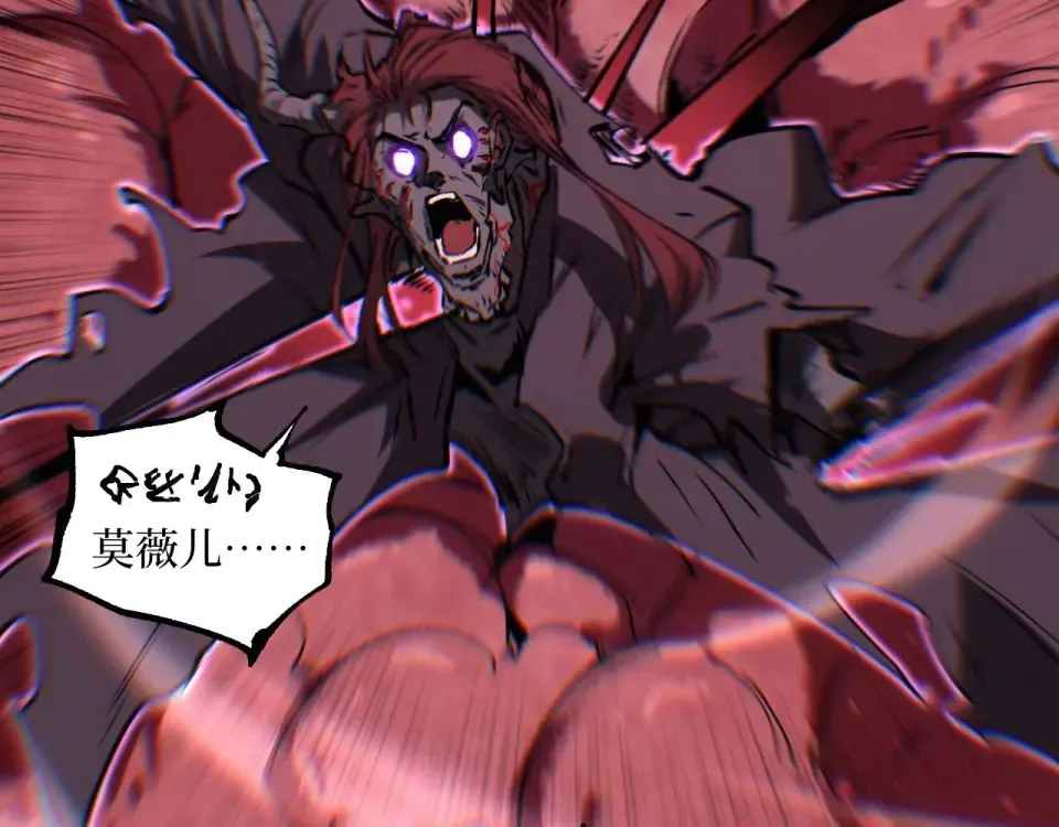 第78话 颅骨城诅咒大空洞 第46页