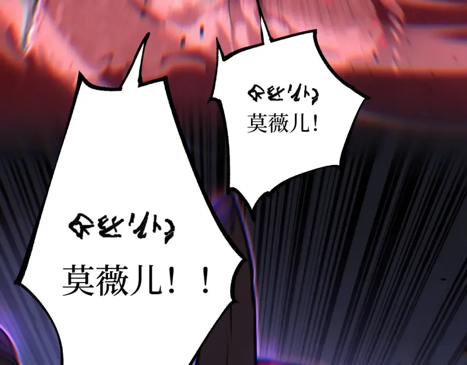 第78话 颅骨城诅咒大空洞 第47页