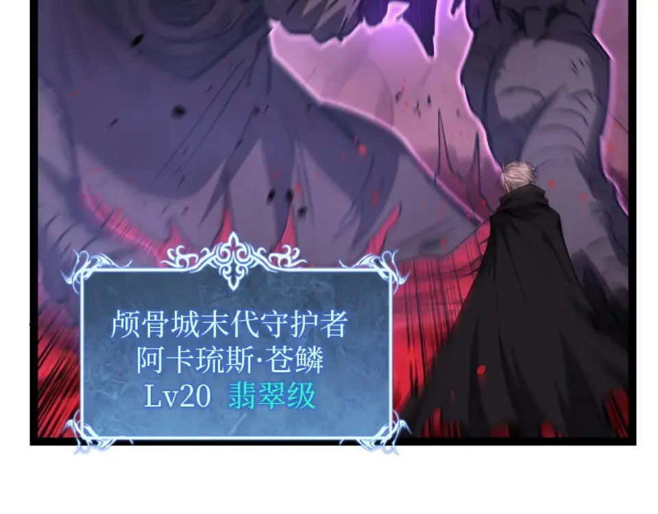 第78话 颅骨城诅咒大空洞 第51页