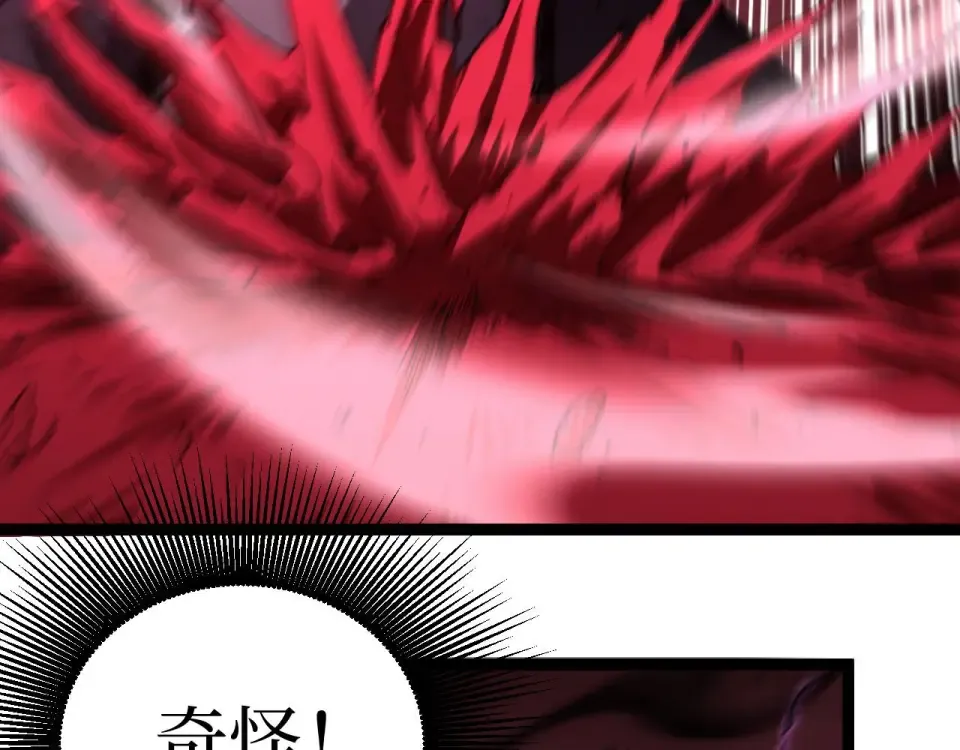 第78话 颅骨城诅咒大空洞 第57页