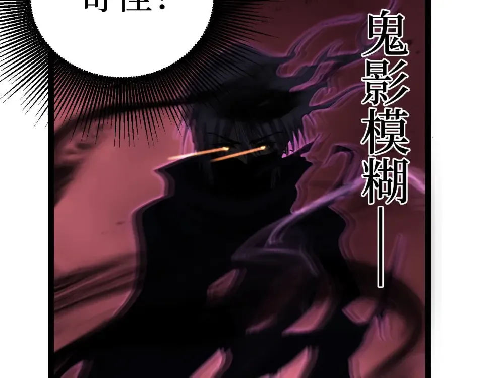 第78话 颅骨城诅咒大空洞 第58页
