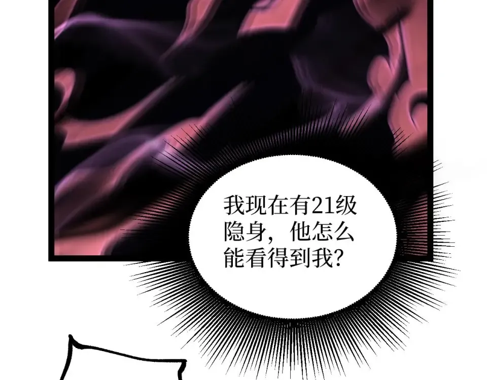 第78话 颅骨城诅咒大空洞 第59页