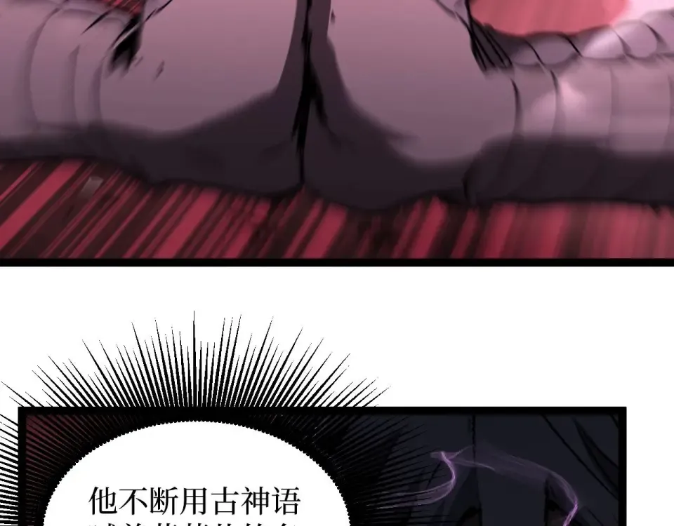 第78话 颅骨城诅咒大空洞 第63页