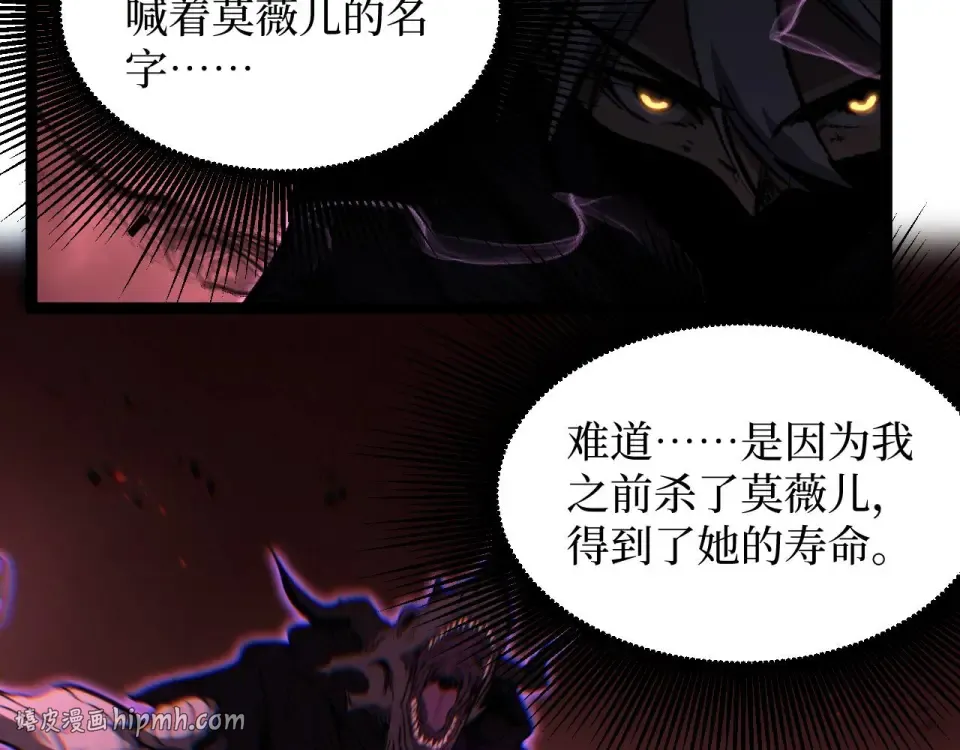 第78话 颅骨城诅咒大空洞 第64页