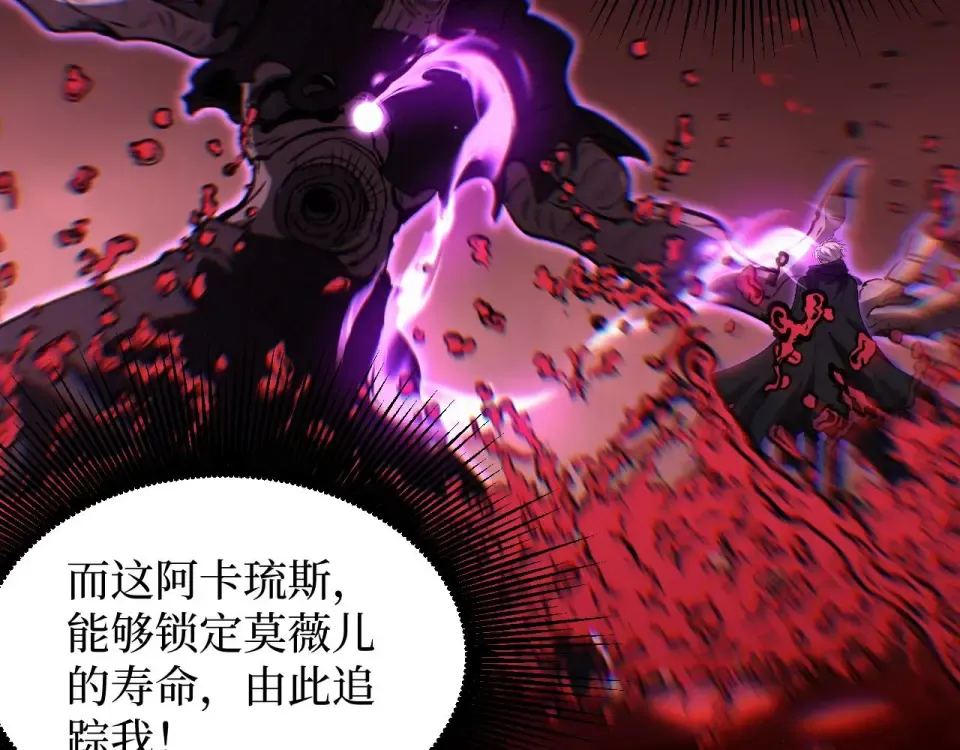 第78话 颅骨城诅咒大空洞 第65页
