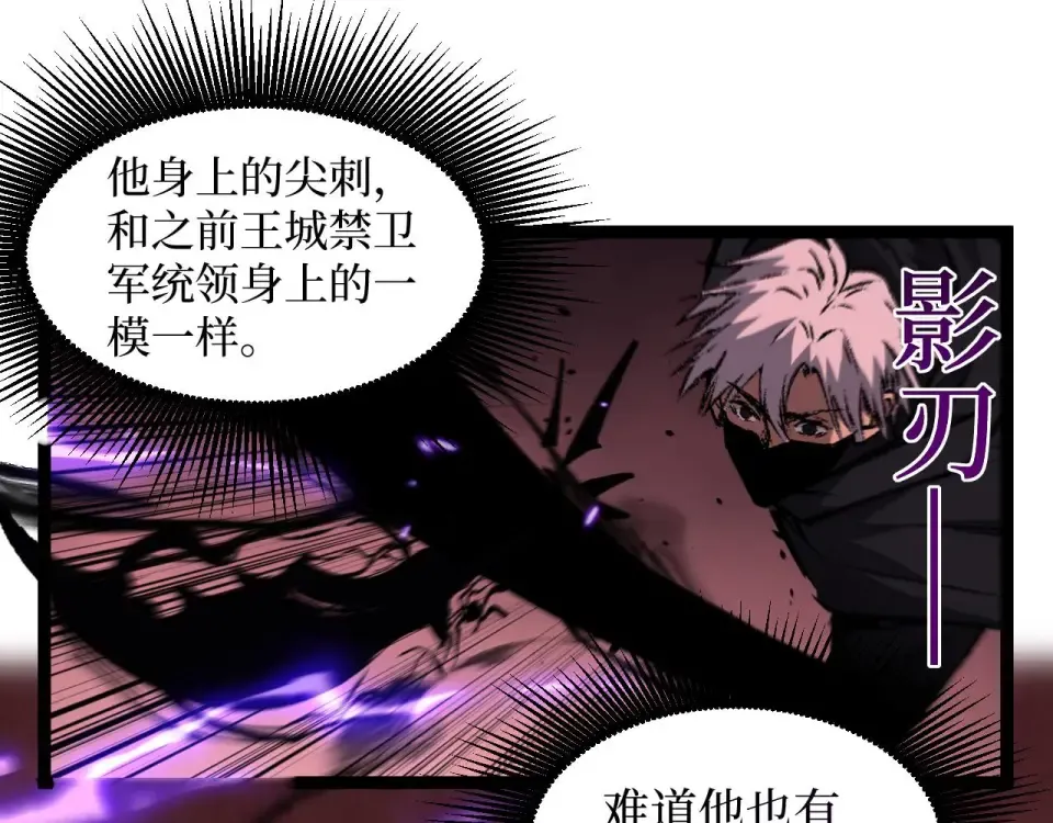 第78话 颅骨城诅咒大空洞 第67页