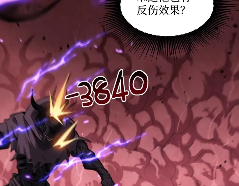 第78话 颅骨城诅咒大空洞 第68页