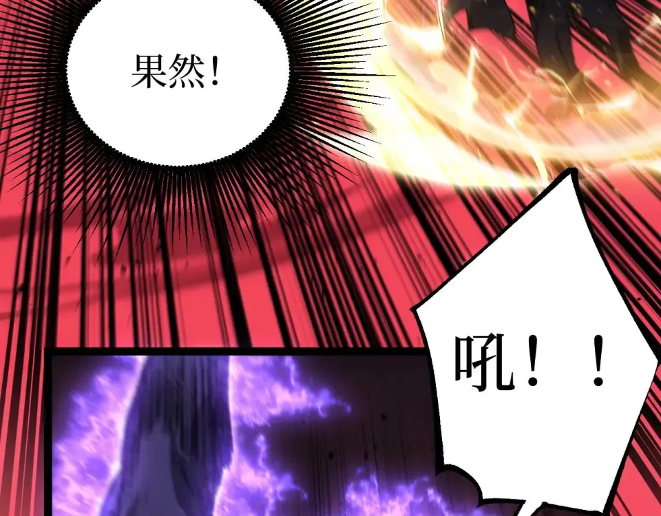 第78话 颅骨城诅咒大空洞 第70页
