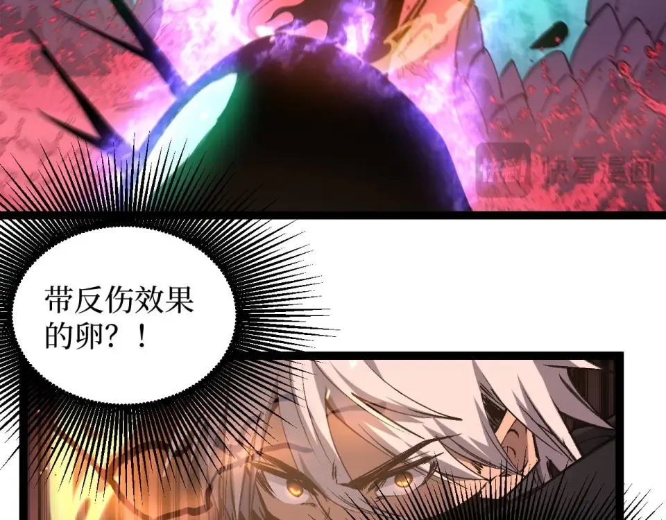第78话 颅骨城诅咒大空洞 第73页