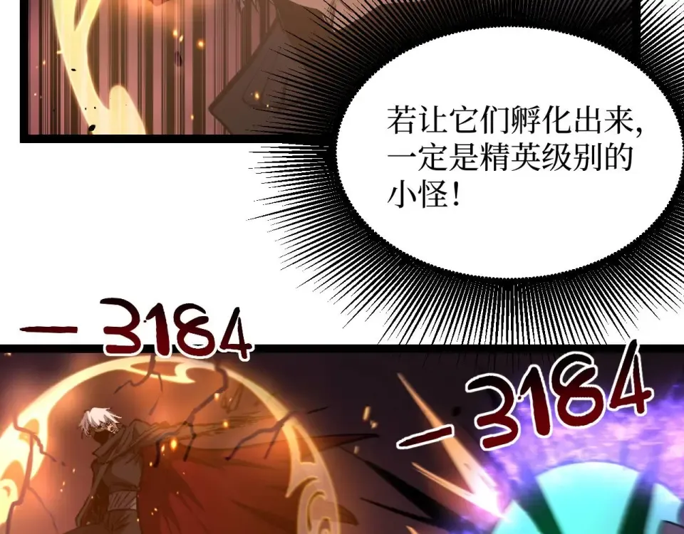 第78话 颅骨城诅咒大空洞 第74页