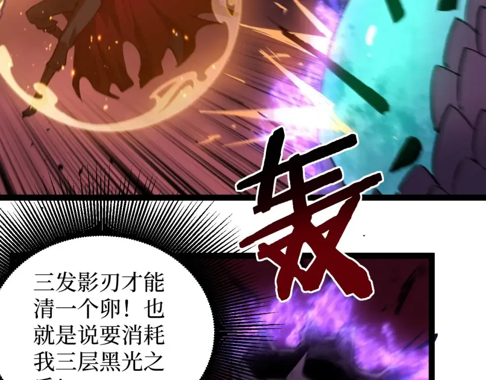 第78话 颅骨城诅咒大空洞 第75页