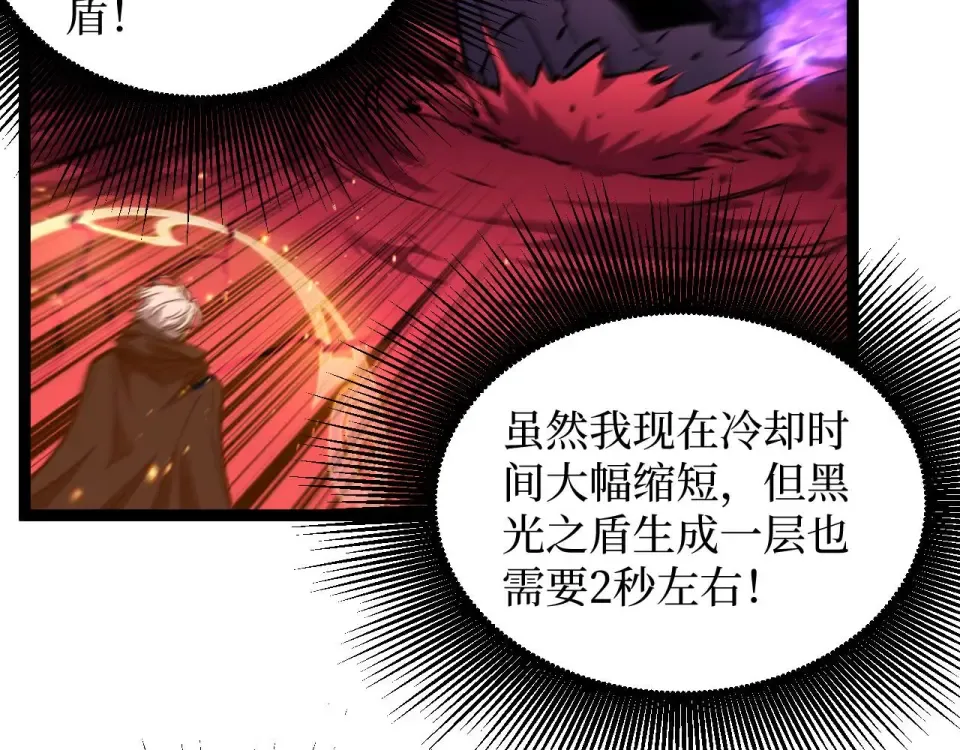 第78话 颅骨城诅咒大空洞 第76页