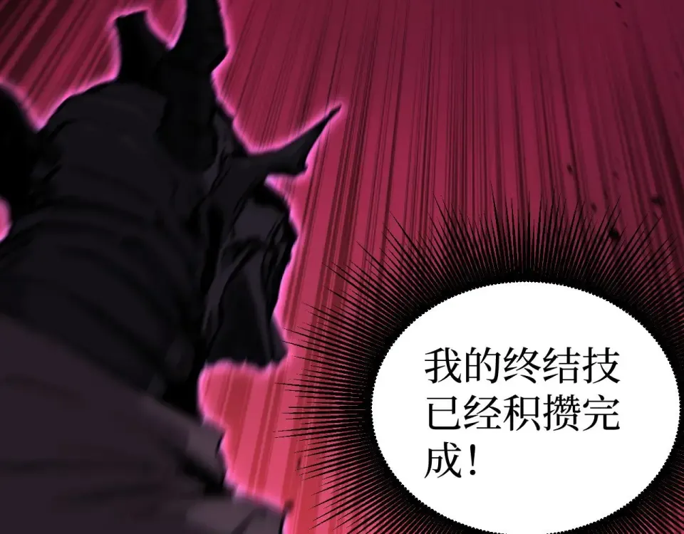 第78话 颅骨城诅咒大空洞 第79页