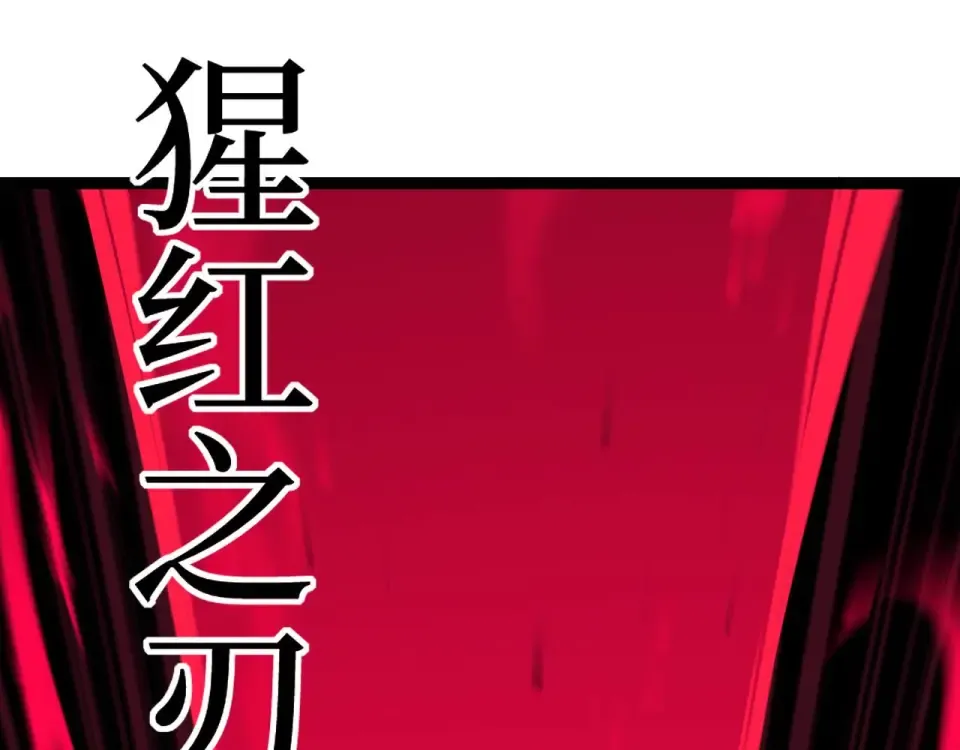 第78话 颅骨城诅咒大空洞 第81页