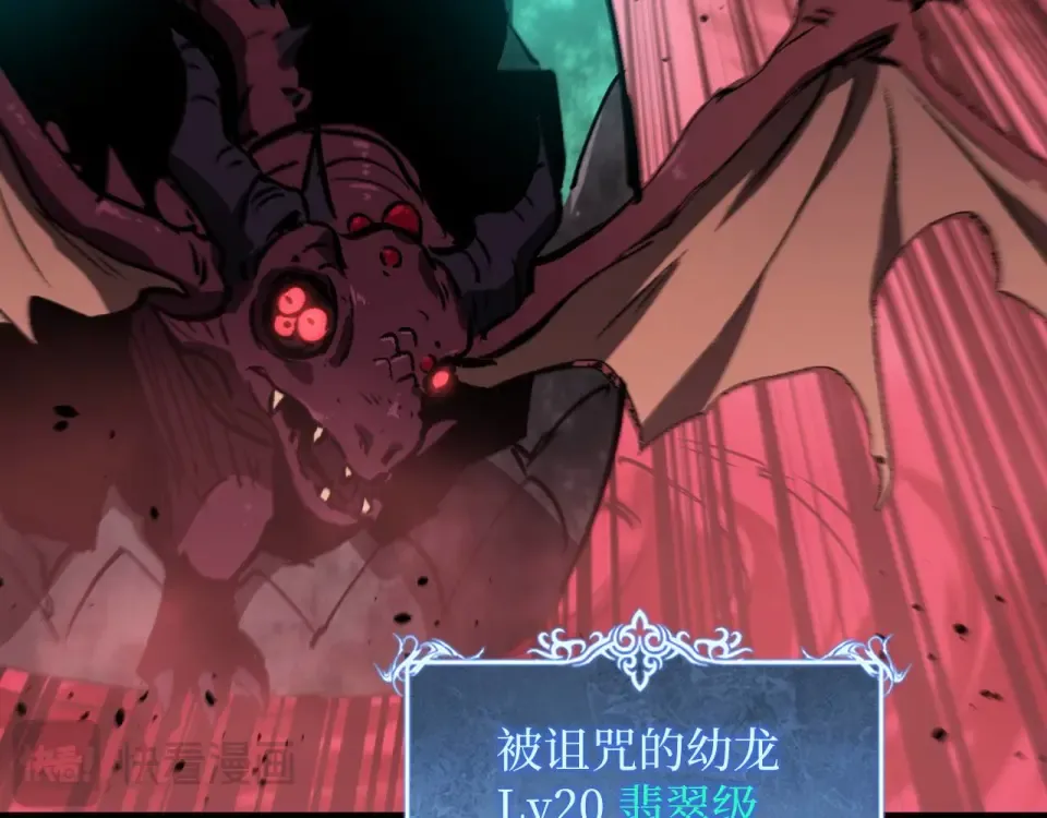 第78话 颅骨城诅咒大空洞 第89页