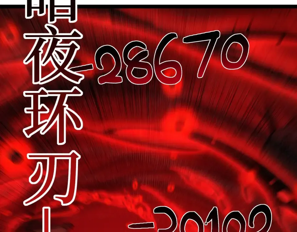 第78话 颅骨城诅咒大空洞 第93页
