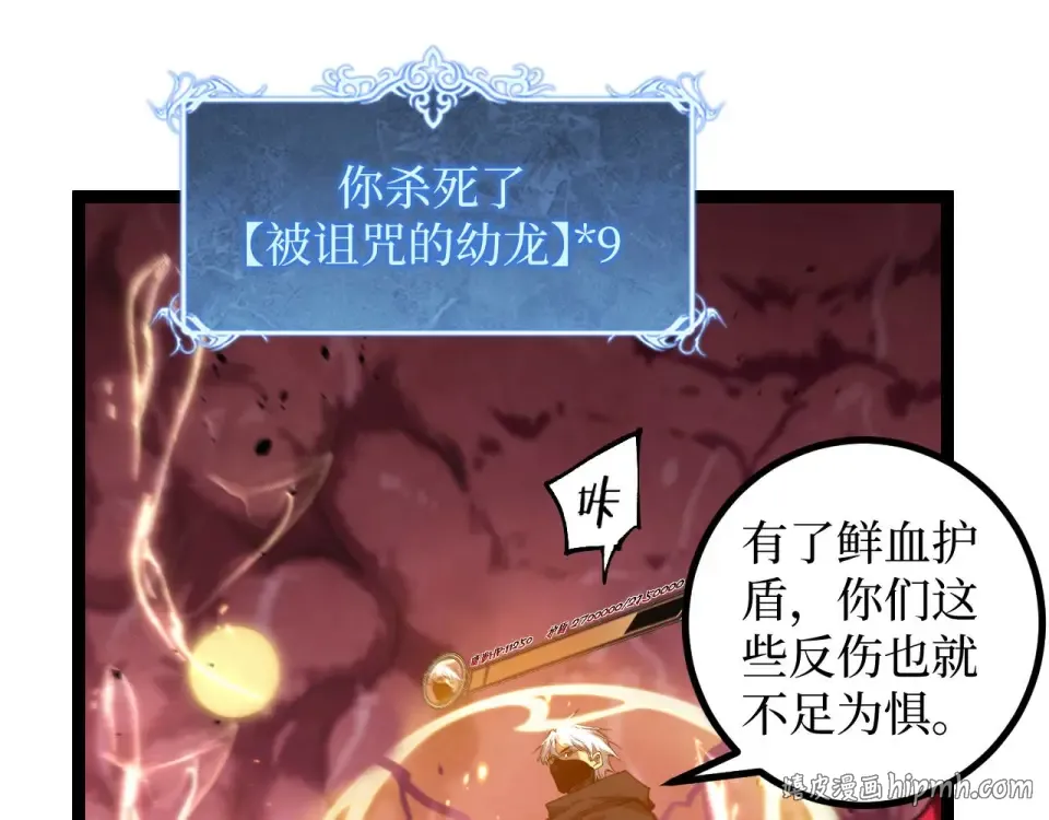 第78话 颅骨城诅咒大空洞 第96页