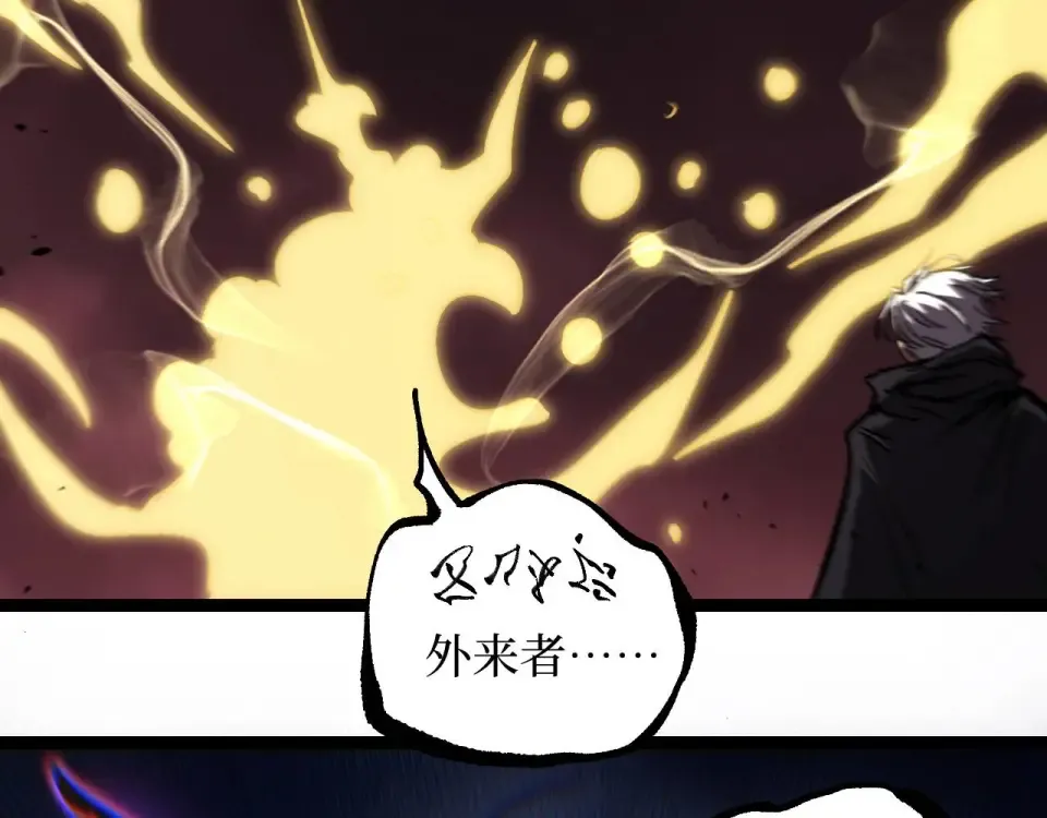第78话 颅骨城诅咒大空洞 第99页