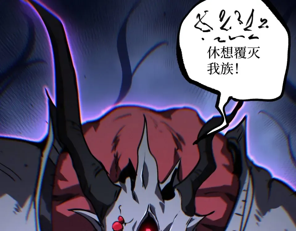 第78话 颅骨城诅咒大空洞 第100页