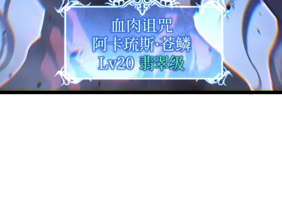 第78话 颅骨城诅咒大空洞 第102页