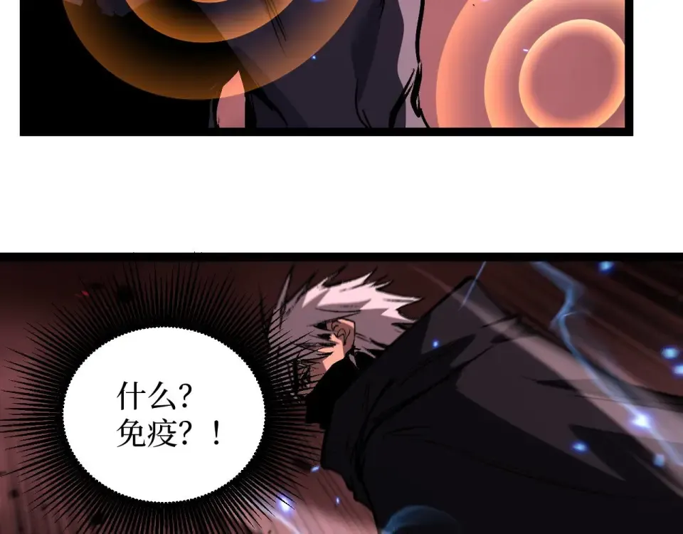 第79话 奥西里奥 第15页