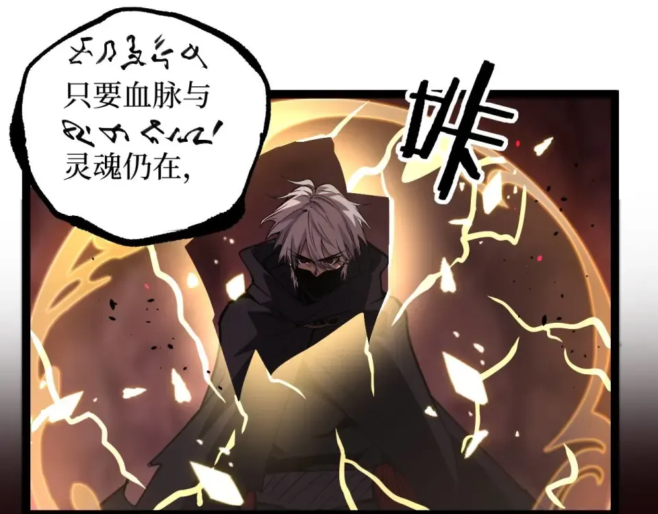 第79话 奥西里奥 第22页