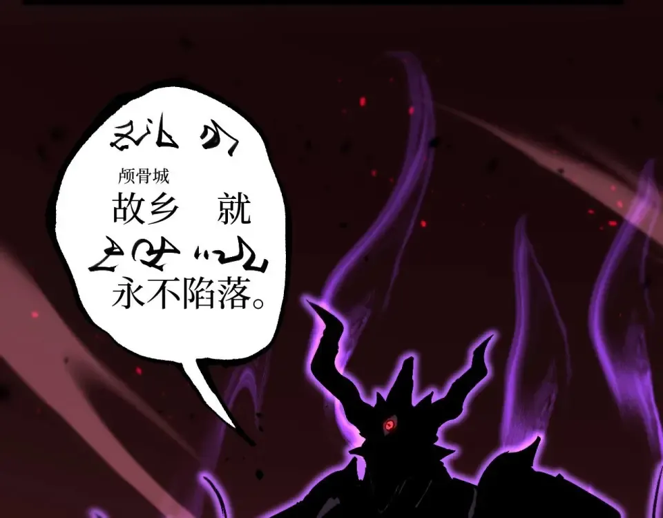 第79话 奥西里奥 第23页
