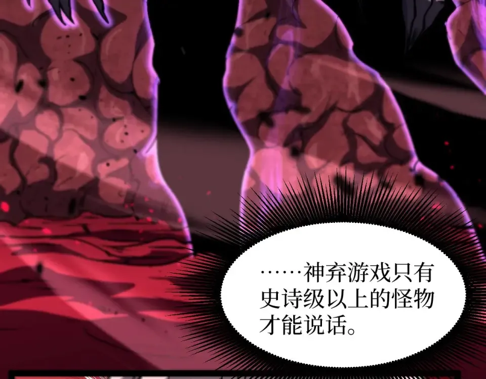 第79话 奥西里奥 第25页