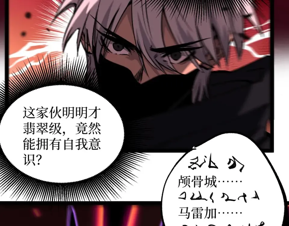 第79话 奥西里奥 第26页