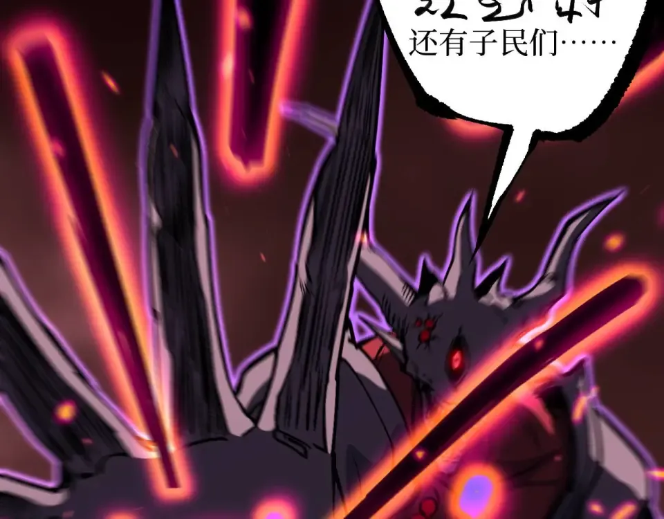第79话 奥西里奥 第27页