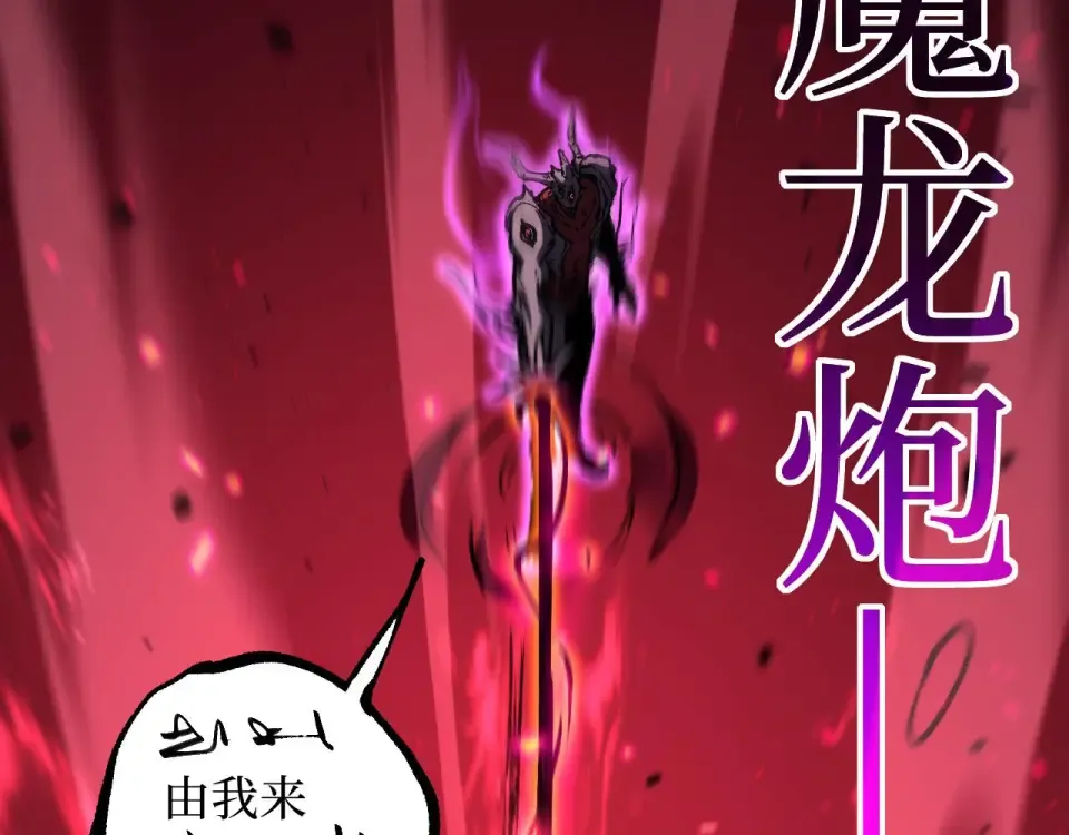第79话 奥西里奥 第29页