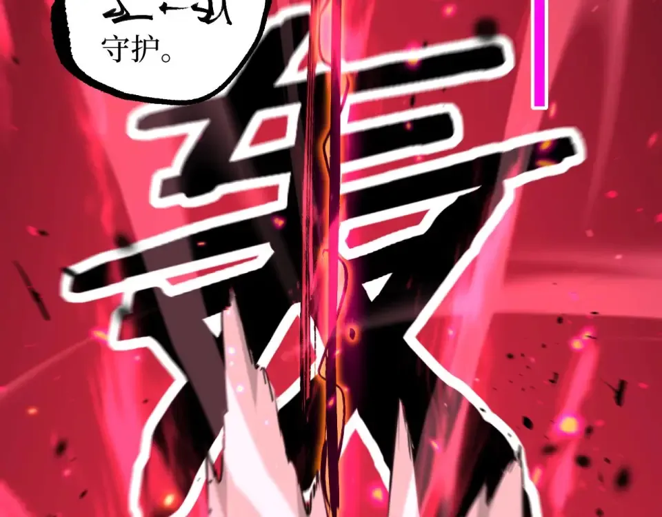 第79话 奥西里奥 第30页