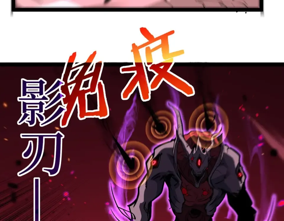 第79话 奥西里奥 第33页