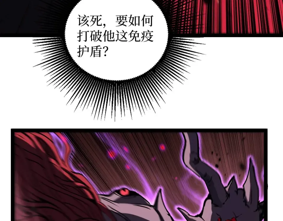 第79话 奥西里奥 第35页