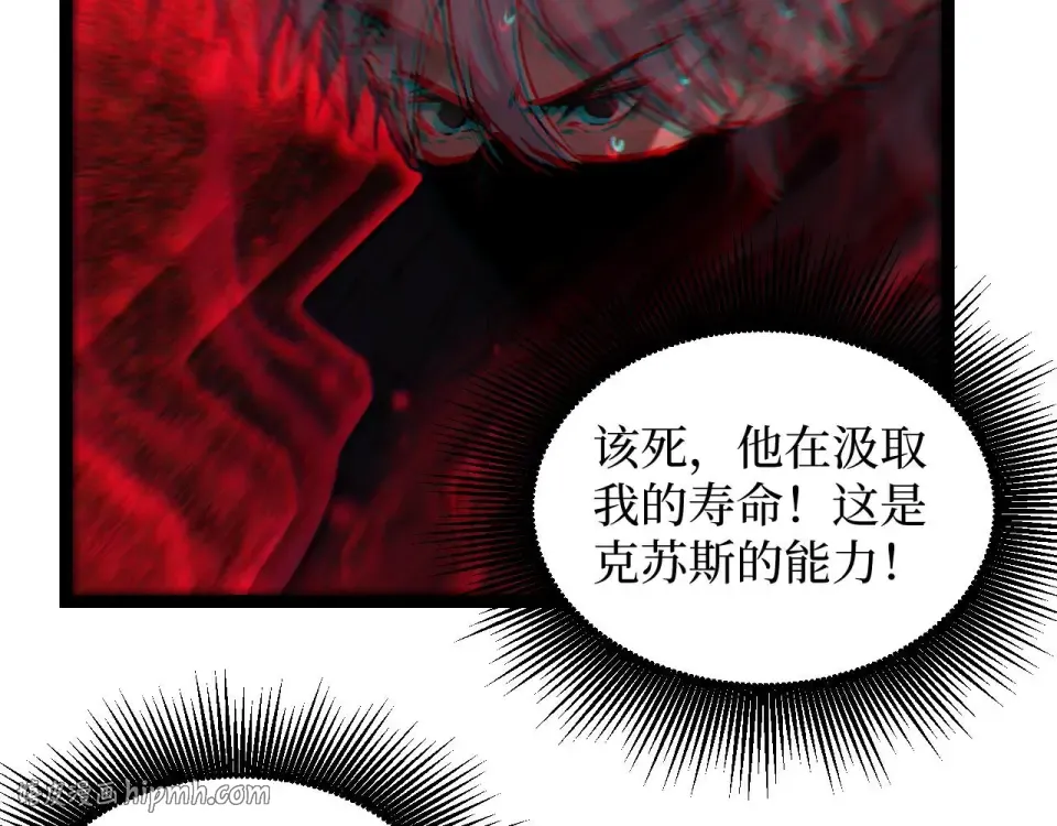 第79话 奥西里奥 第40页