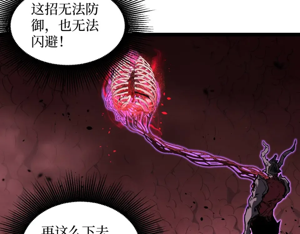 第79话 奥西里奥 第41页