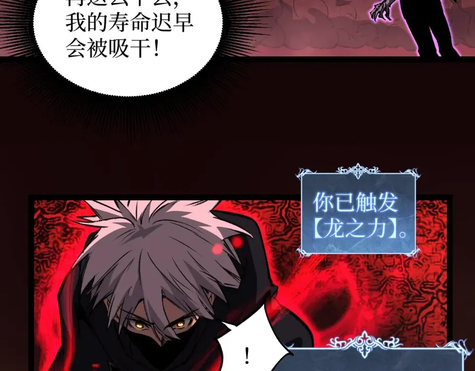 第79话 奥西里奥 第42页