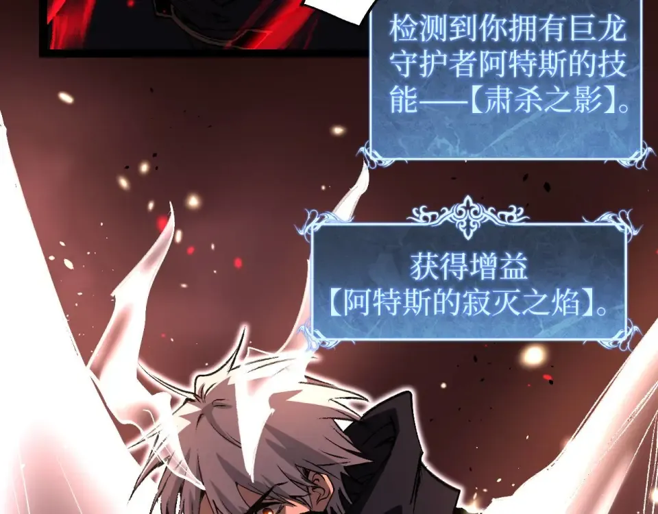 第79话 奥西里奥 第43页