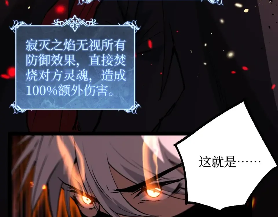第79话 奥西里奥 第45页