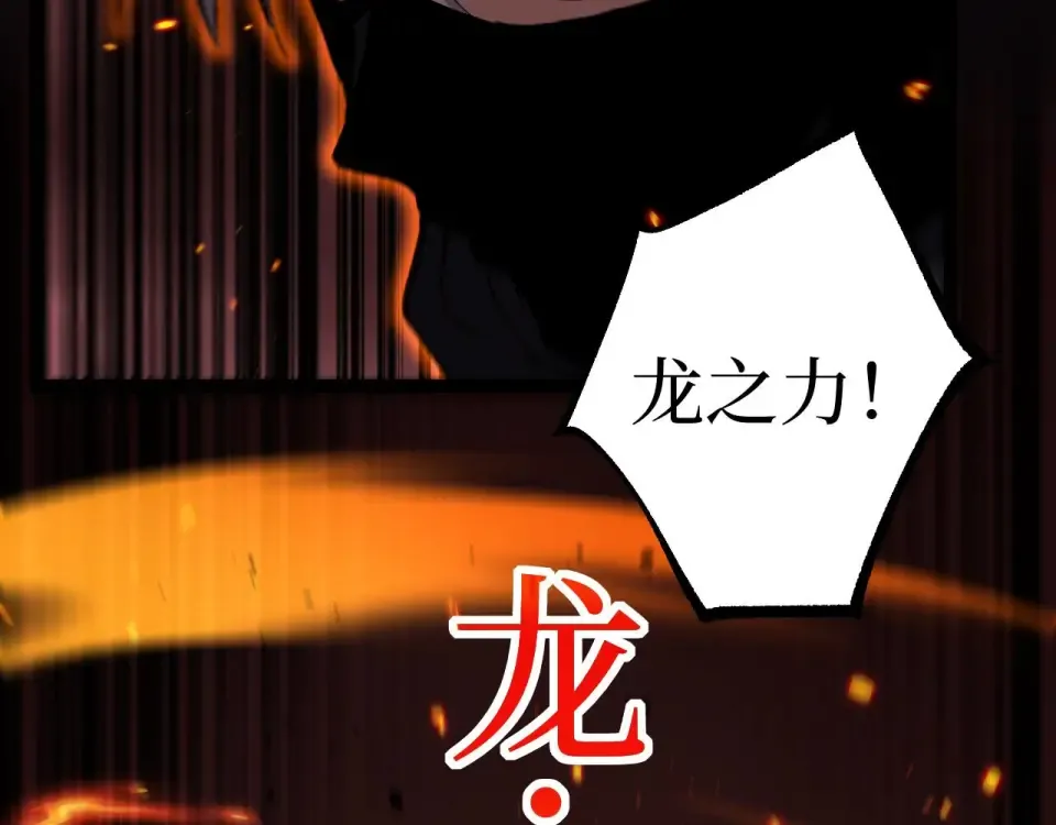 第79话 奥西里奥 第46页