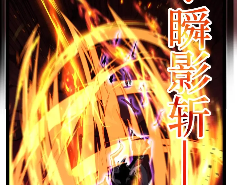 第79话 奥西里奥 第50页