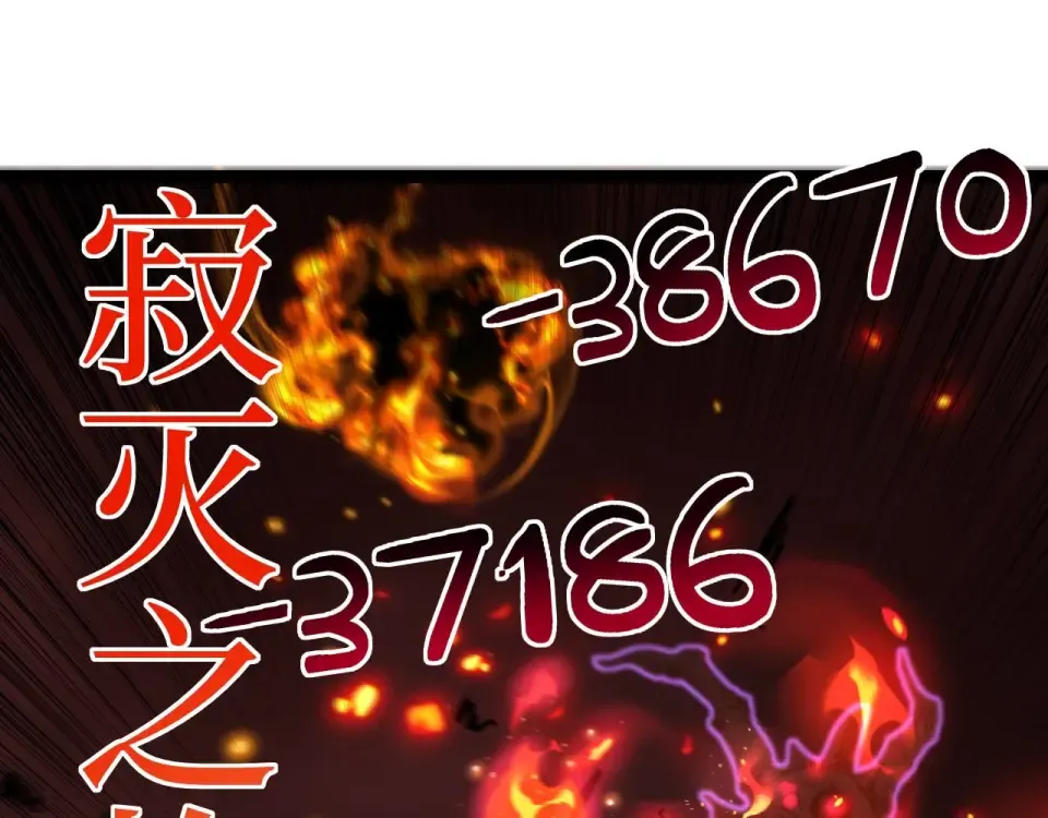第79话 奥西里奥 第52页
