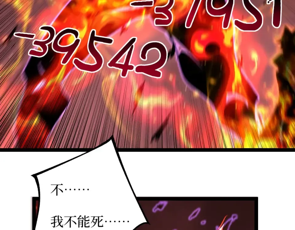 第79话 奥西里奥 第54页