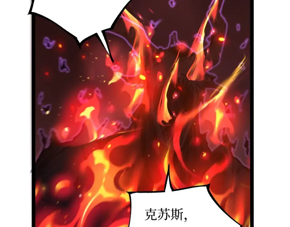 第79话 奥西里奥 第55页