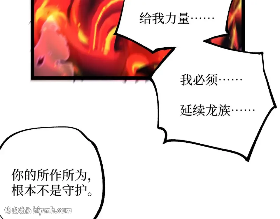 第79话 奥西里奥 第56页