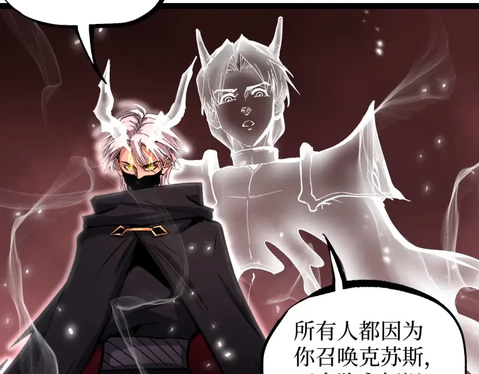 第79话 奥西里奥 第57页