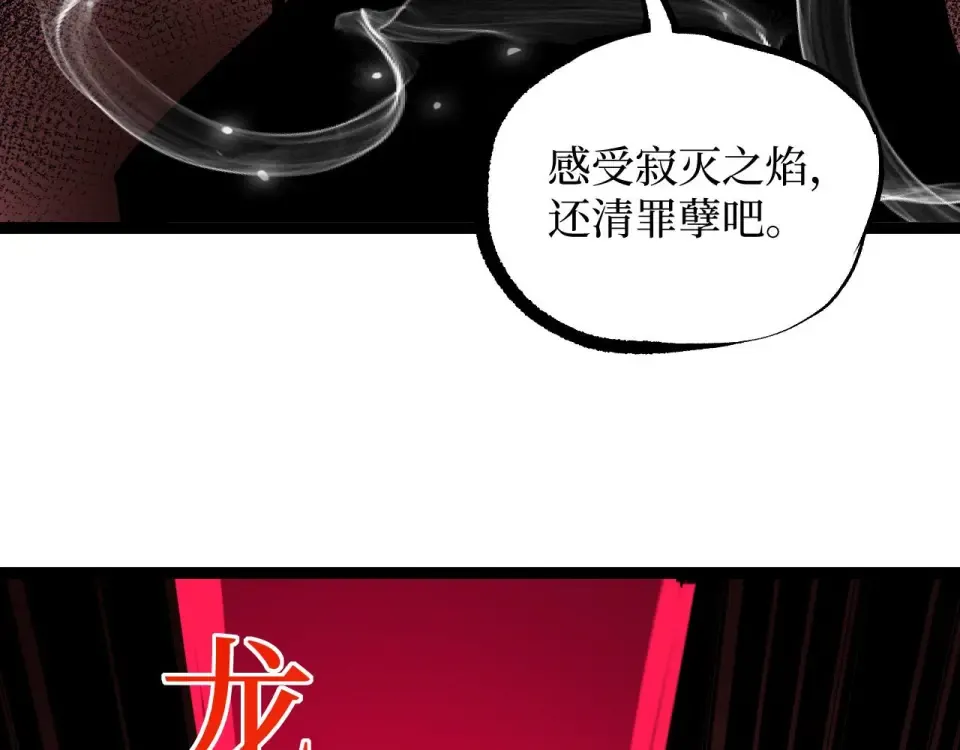 第79话 奥西里奥 第59页