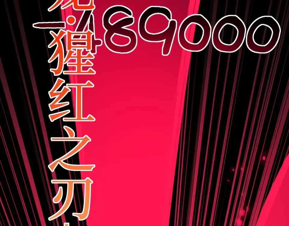 第79话 奥西里奥 第60页