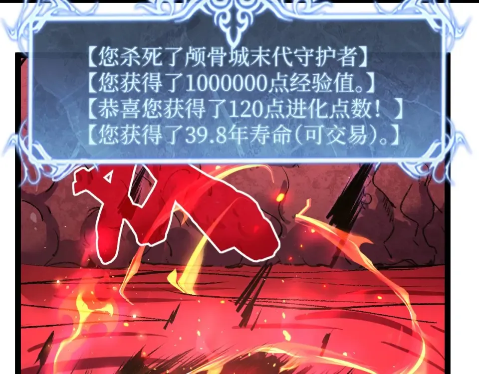 第79话 奥西里奥 第63页
