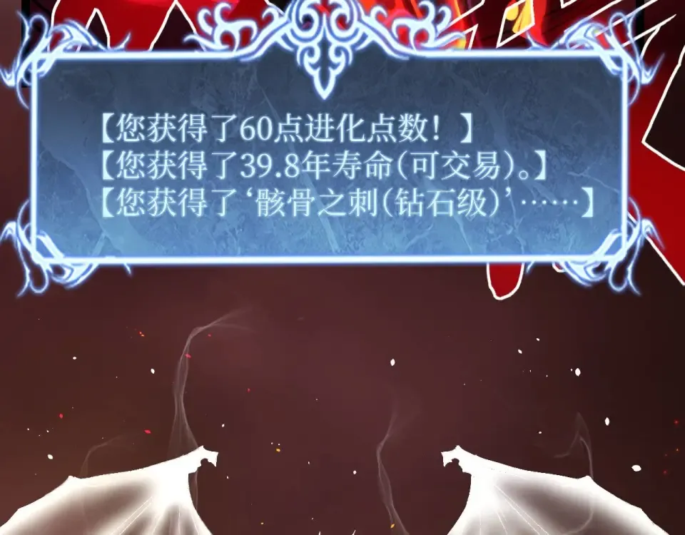 第79话 奥西里奥 第65页